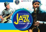  VII Международный фестиваль «Jazz-весна в Самаре»