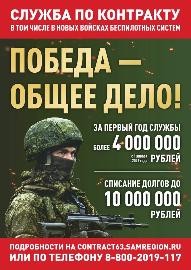 Присоединяйся к СВОим!