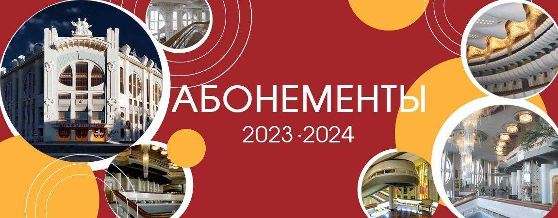 Меломан ру абонементы 2024 2025