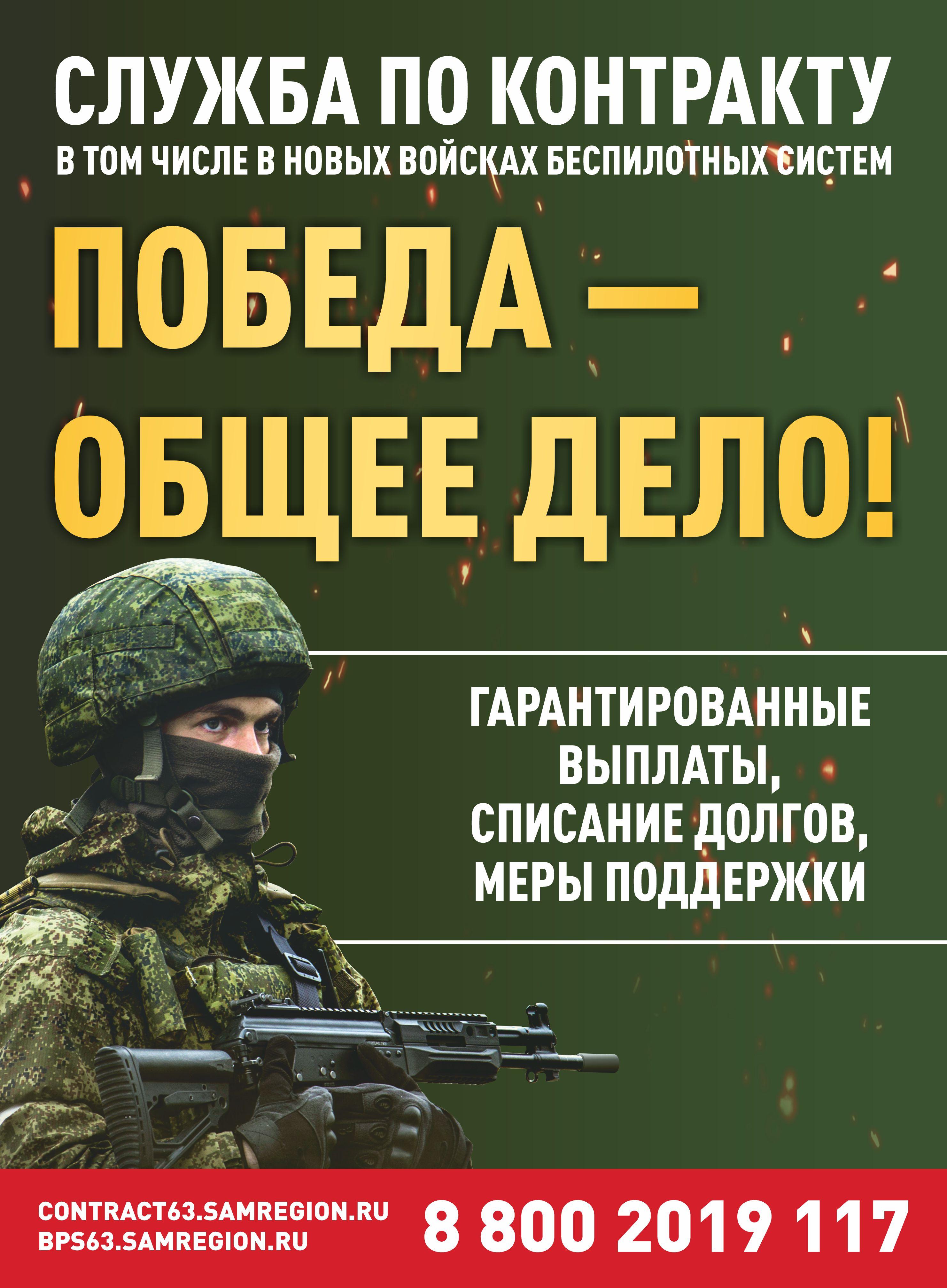 Присоединяйся к СВОим!