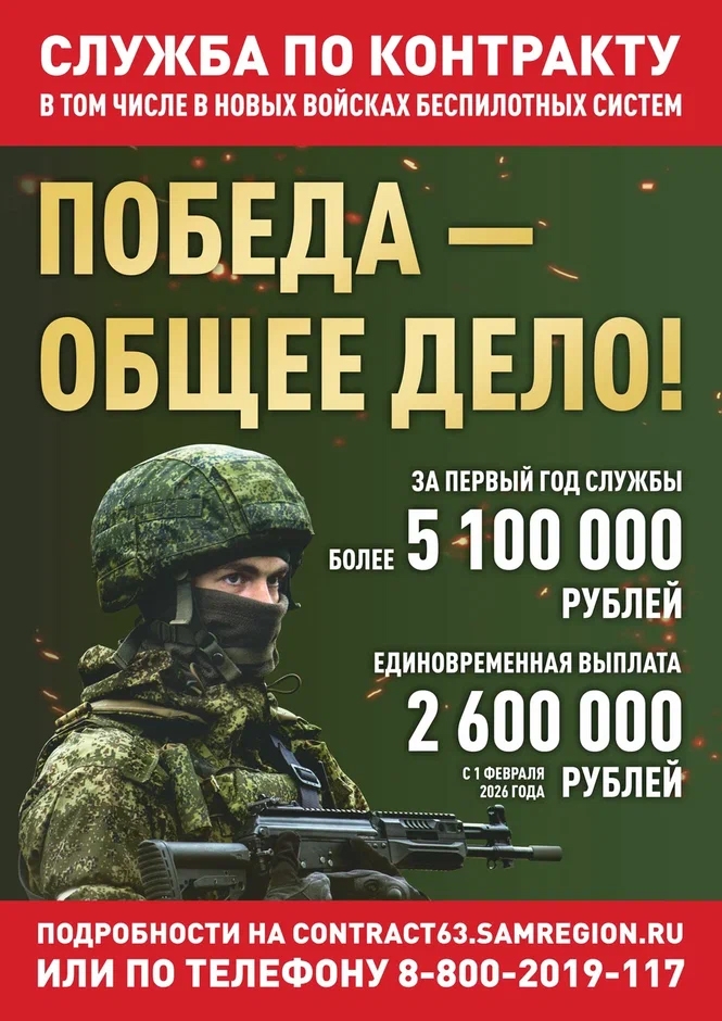 Присоединяйся к СВОим!