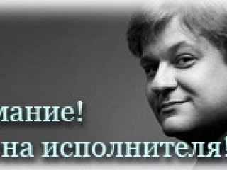 Замена исполнителя в Абонементе № 11