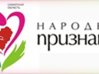 Голосуйте за Самарскую филармонию!
