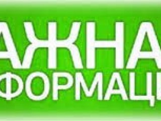 Проблемы онлайн-оплаты устранены