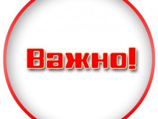 Расписание на лето