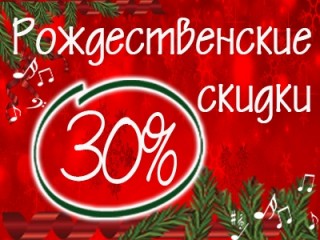 Рождественские скидки в Самарской филармонии!