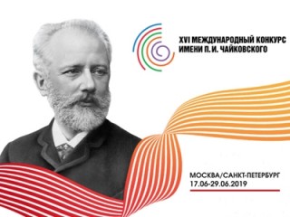Самарская филармония станет одной из фан-зон Международного Конкурса имени Чайковского
