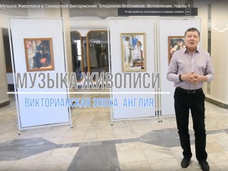 Проект «Музыка живописи»