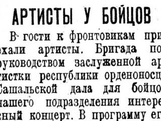 «Поет Верочка Зенкевич!»