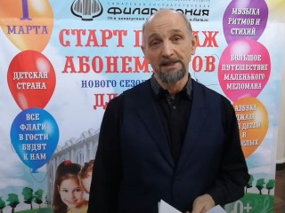 Сергей Куранов приглашает на детские спектакли Абонементов №18 и №18а