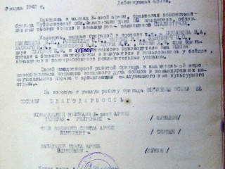 «Вы призваны искусством воевать...»