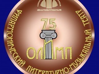 Поздравление от Сергея Куранова