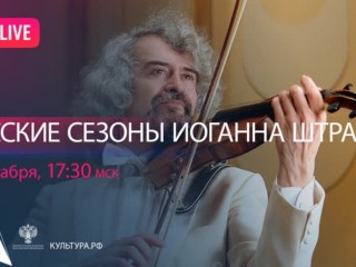 Самарская филармония Live