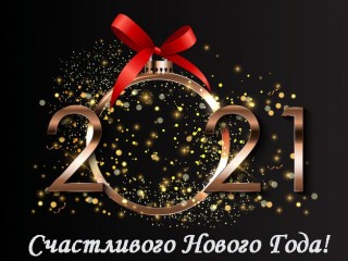 Самарская филармония поздравляет Вас с Новым Годом и Рождеством!