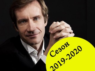 Внимание! Сольный концерт Николая Луганского сезона 2019-2020 состоится 18 сентября 2021 года