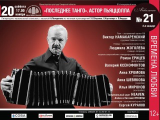 Самарская филармония Live