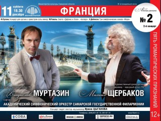 Самарская филармония Live