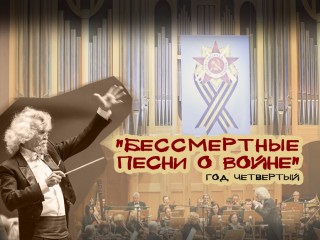 Самарская филармония Live