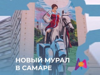 Голосуй за Самарскую область!