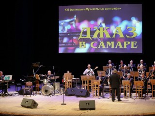 100-летие Российского джаза отпраздновали на сцене Самарской филармонии