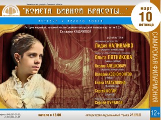 «Комета дивной красоты»