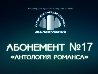 Главный режиссер филармонии Сергей Куранов представляет