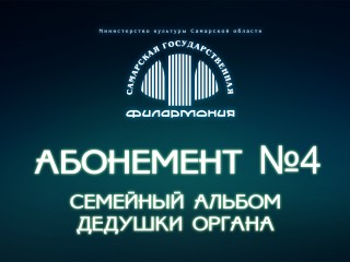 Людмила Камелина приглашает мальчиков и девочек, а также их родителей на органные утренники!