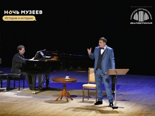 Самарская филармония Live