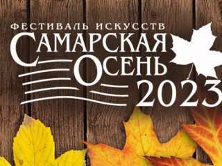 От Рахманинова до Бодрова: в филармонии пройдет международный фестиваль искусств