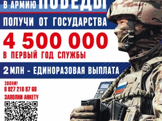 Присоединяйся к СВОим!