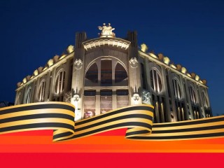 Участникам Великой Отечественной войны - сотрудникам Куйбышевской филармонии посвящается
