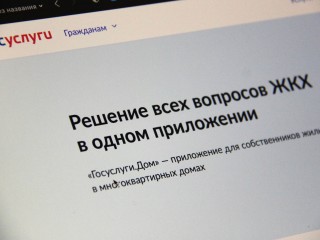 Оплата счетов за ЖКУ стала проще в приложении «Госуслуги Дом»