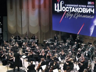 Сюжет телеканала «Губерния» об открытии VI Международного Фестиваля искусств «ШОСТАКОВИЧ. НАД ВРЕМЕНЕМ»