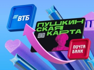ВАЖНО! Держателям Пушкинской карты необходимо перевыпустить её в ВТБ-банке!