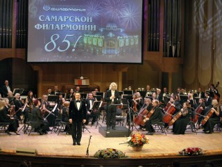 Юбилейный концерт: Самарской государственной филармонии исполнилось 85 лет