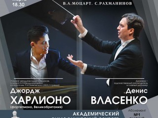 Самарская филармония Live