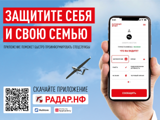 Проект «Радар.НФ»