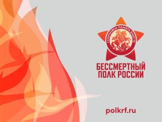 Присоединяйтесь к празднованию Дня Победы