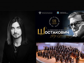 Самарская филармония Live