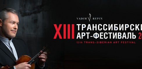 Транссибирский Арт-Фестиваль 2026 в Самаре
