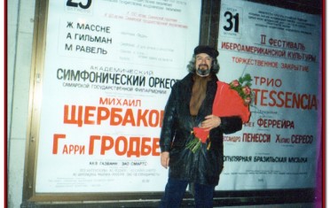 Москва, октябрь 2001, гастроли к 150-летию Самарской губернии