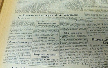 Газета в год 50-летия смерти Чайковского