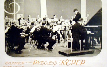 Р. Керер и оркестр Куйбышевской филармонии