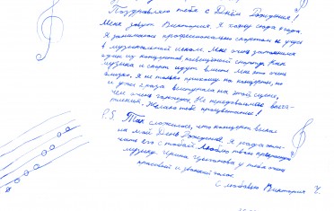 Виктория Чуракова