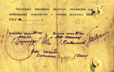 Бунаков С.А. извещение 2