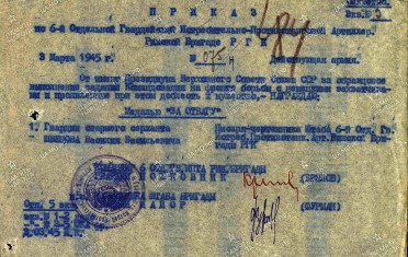 Швецов В.В. наградной приказ