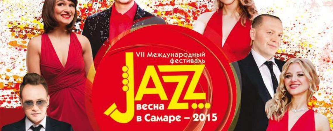 «JAZZ-весна-2015  в Самаре»: вокальная группа «Акапелла Экспресс»
