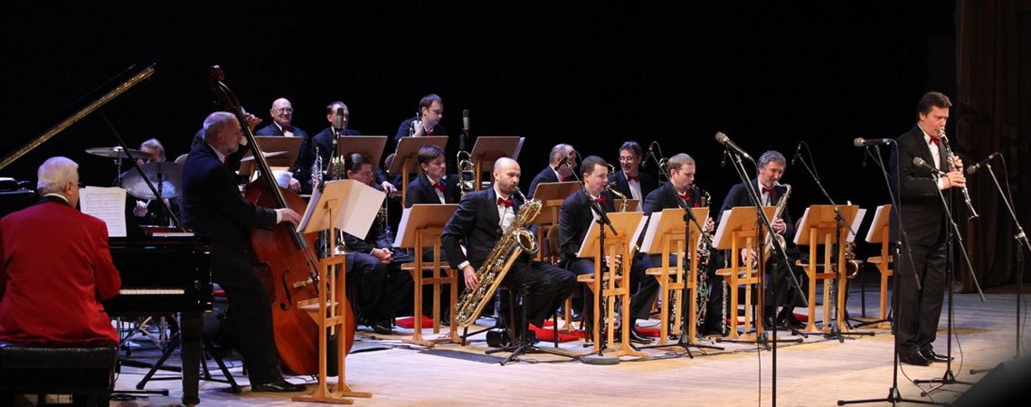 Государственный камерный оркестр джазовой музыки имени О. Лундстрема