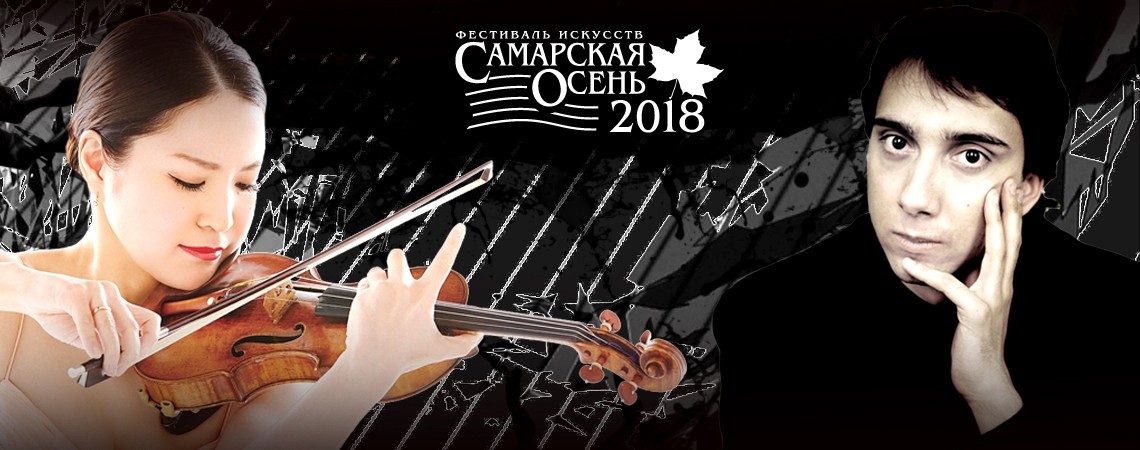 Маюко Камио (скрипка) и Мирослав Култышев (фортепиано)