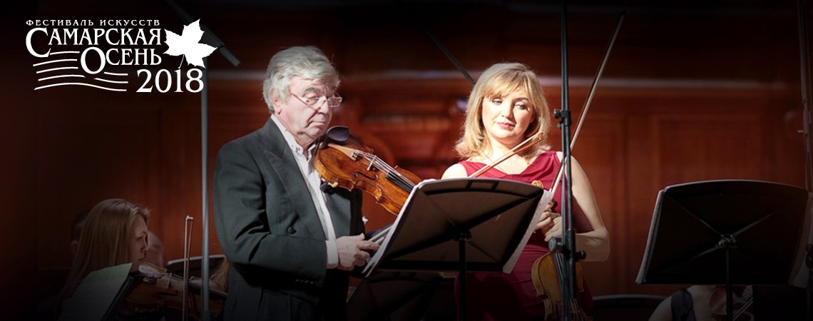 Виктор Третьяков (скрипка) и Наталья Лихопой (скрипка)